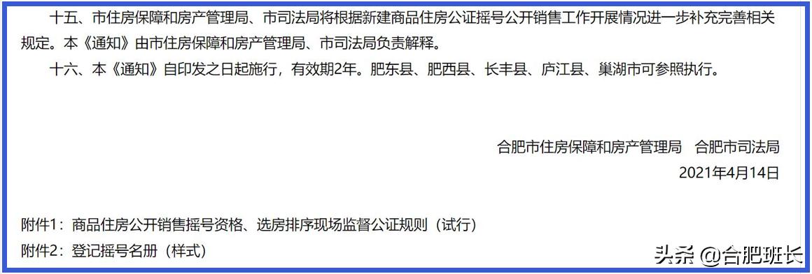私立初中摇号没摇上怎么办,摇了6年还没摇到号怎么办