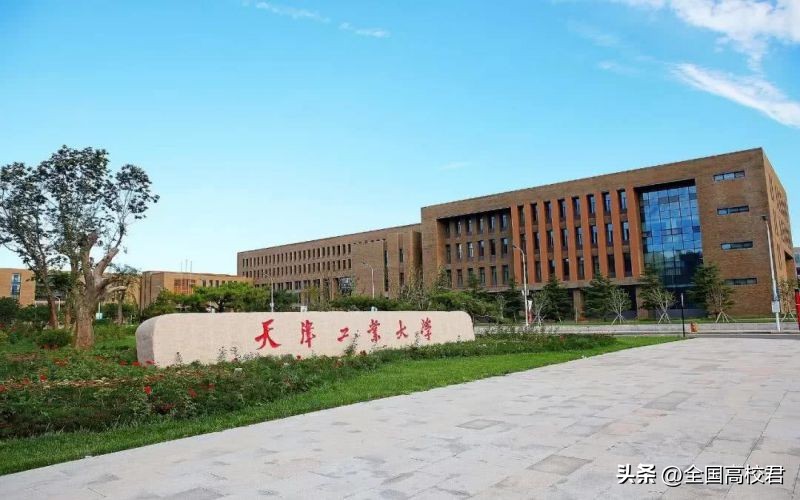 2024天津高校排名,天津高校排名2024