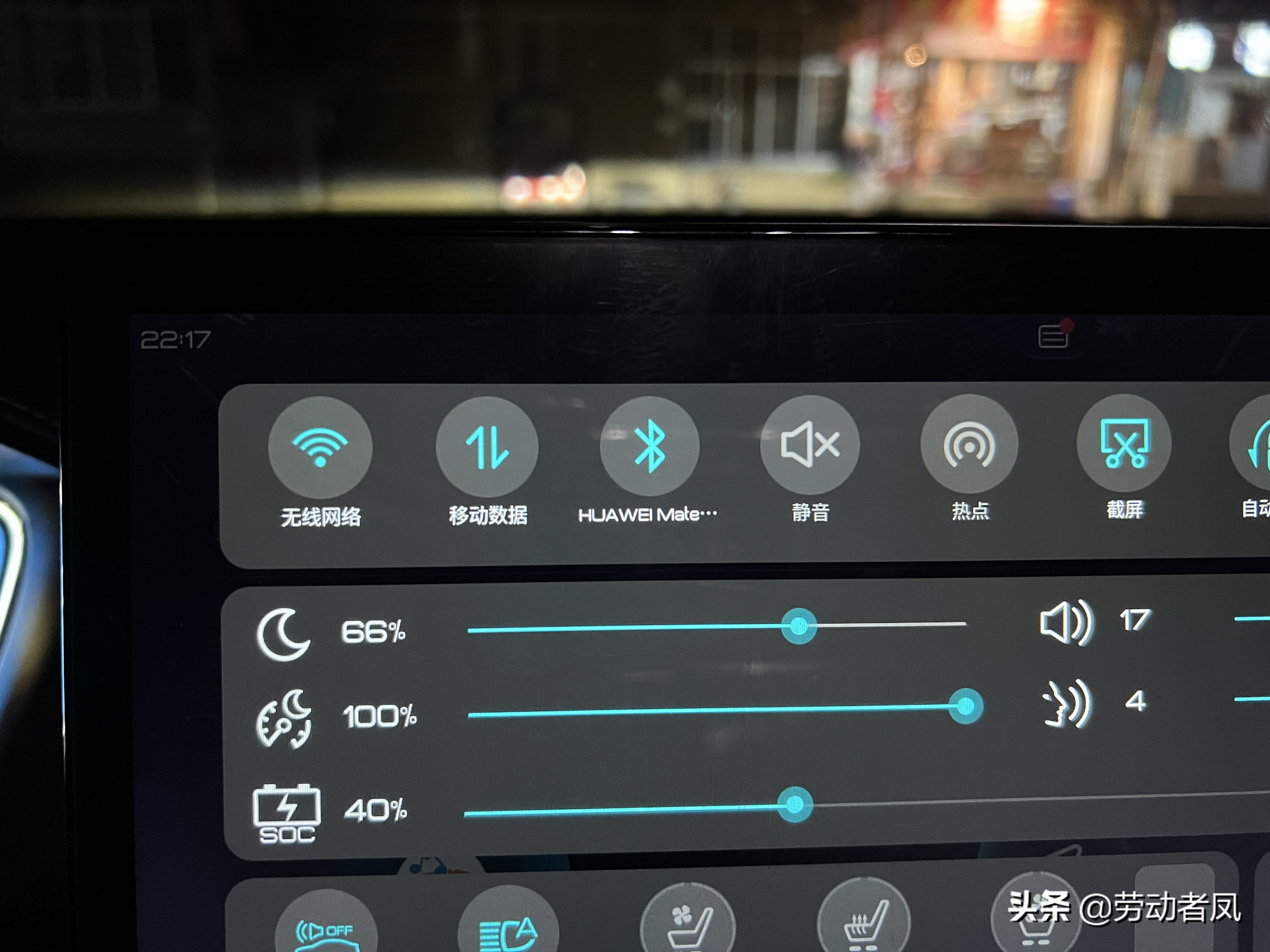 比亚迪唐dmi用车小技巧,唐dmi车机设置充电上限