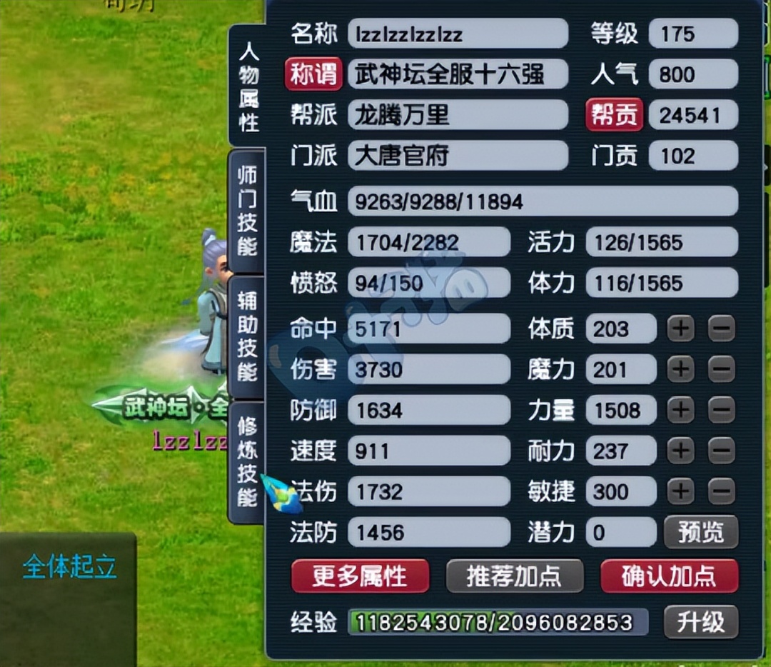 梦幻西游万里长城159群雄总决赛,梦幻西游老王展示武帝