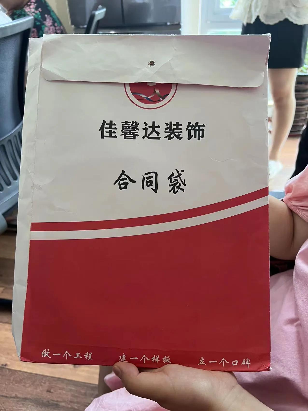 重庆一装修公司跑路,重庆一装修公司突然跑路