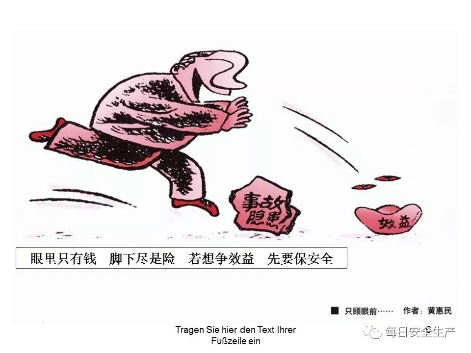 安全小漫画四幅图,安全漫画200张干货满满