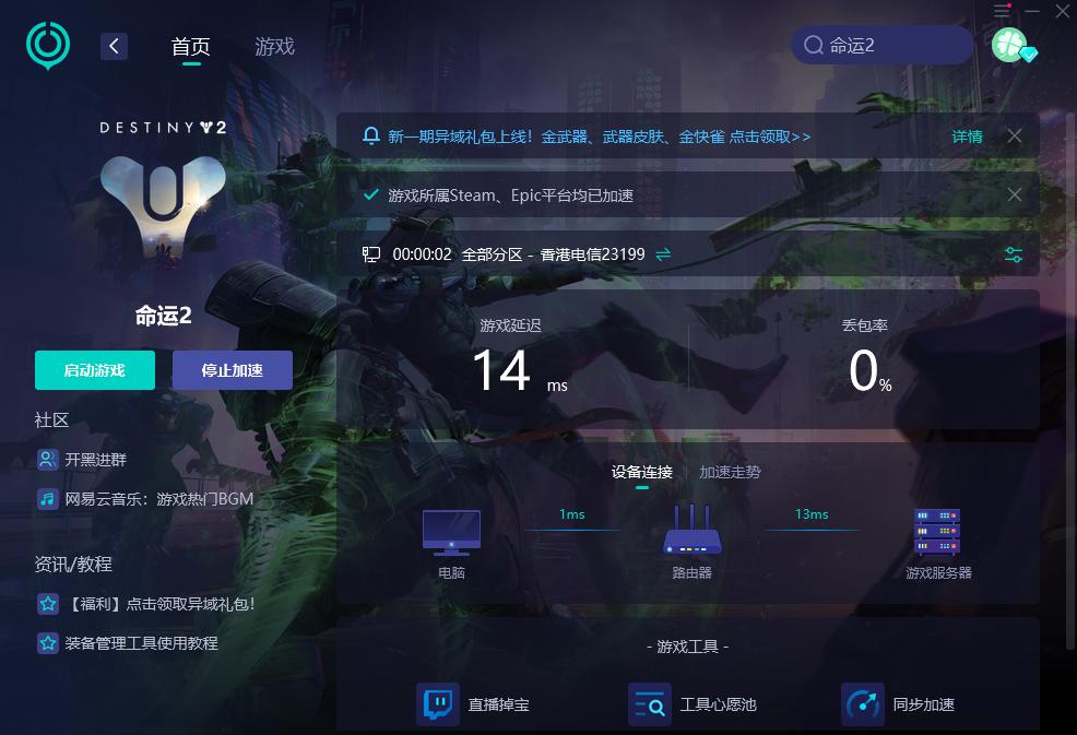 命运2进去闪退要验证怎么办,命运2进目的地黑屏