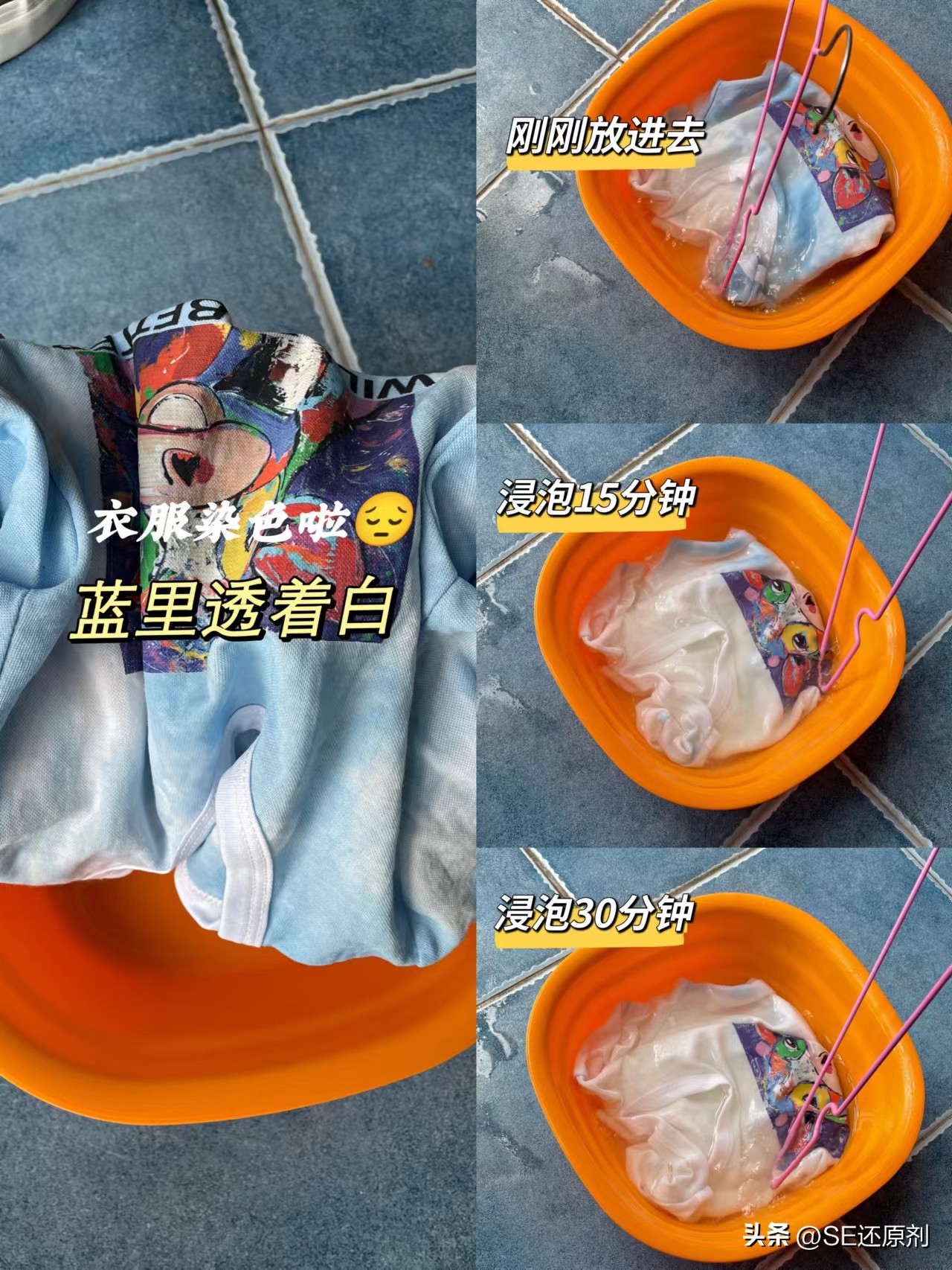 衣服彩色笔染色去除最简单小窍门,白衣服被红衣服染色怎么去除