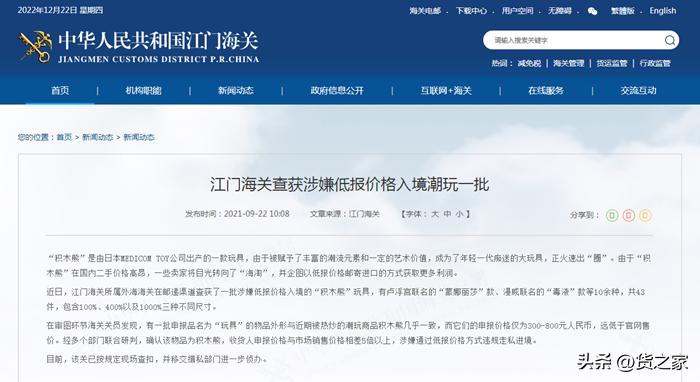 玩具跨境电商进口需要3c么,跨境电商玩具发货要求