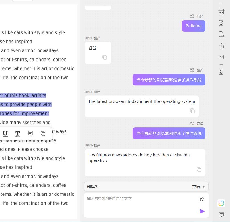 pdf英文翻译软件哪个最好,自动翻译pdf英文的软件