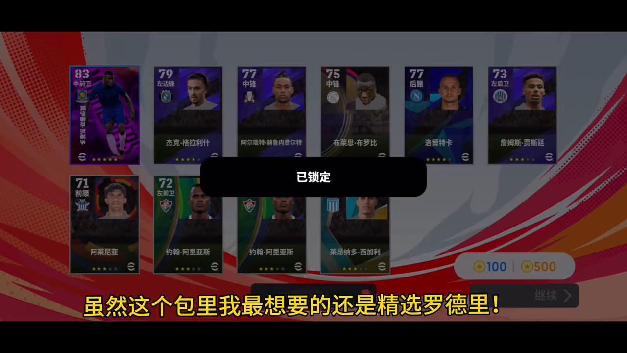 实况足球抽球技巧精选,实况足球最新抽球技巧