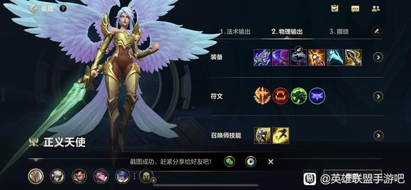 英雄联盟手游3.3天使对线,英雄联盟手游如何对线天使