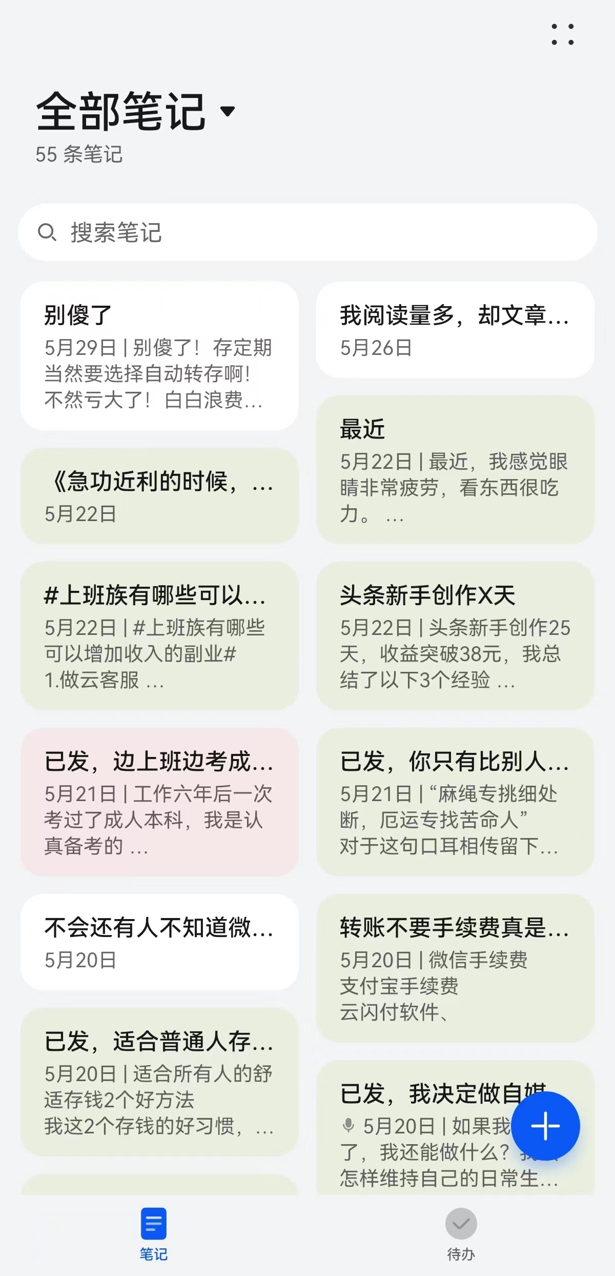 新人写头条几分钟搞定,写头条的经历和感悟