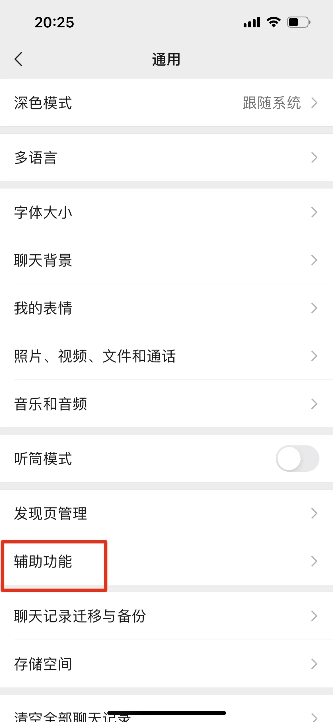 一个qq邮箱能绑定几个微信,怎么将qq邮箱和微信解绑