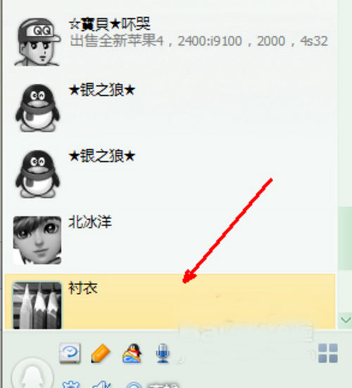 如何查看qq聊天记录,如何查看qq聊天最频繁的好友