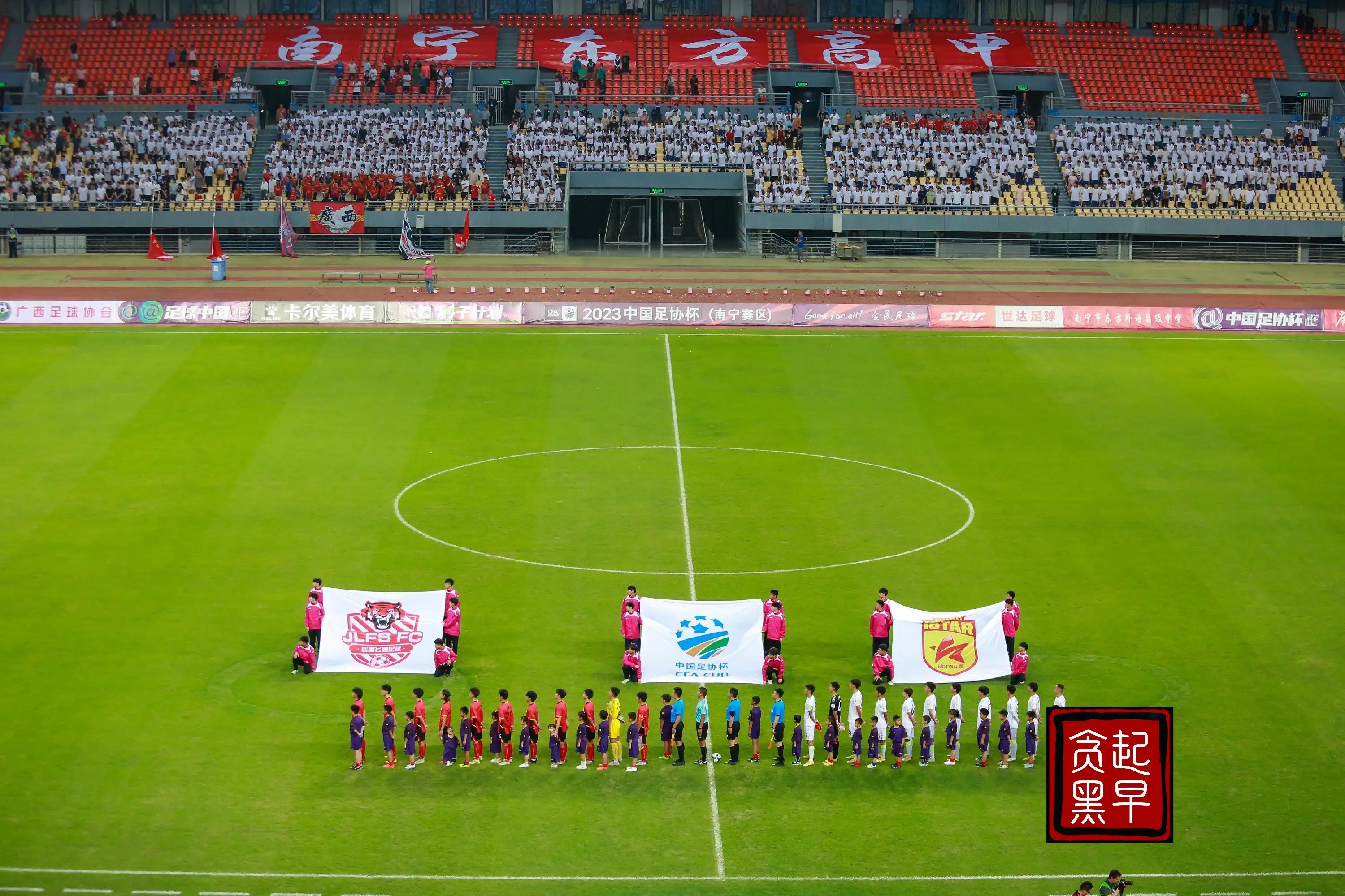 2024年广西南宁足协杯,2024广西中国足协杯什么时候开始