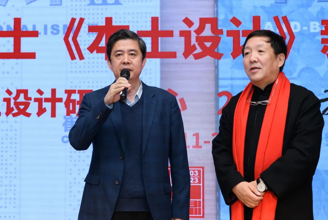 本土设计巡展,本土设计研究中心