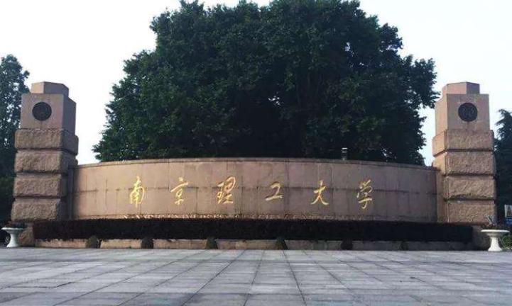 江苏的大学为啥那么好,江苏的大学级差