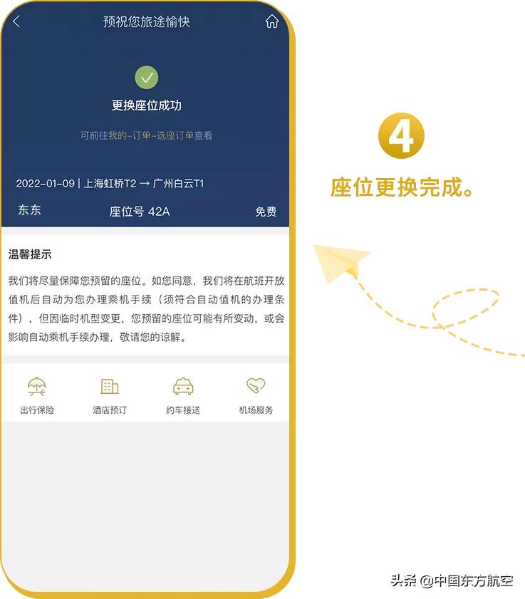 感受“一步到位”式出行!确认过眼神,是懂你的智慧航空