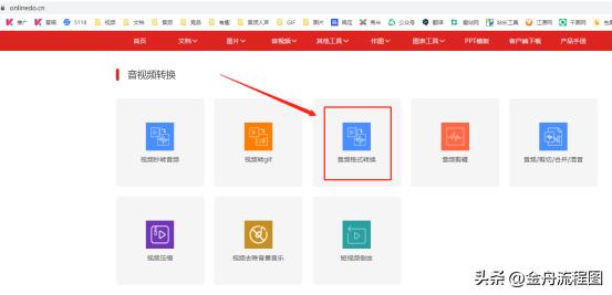 音频如何转mp3免费,录音转换mp3免费工具