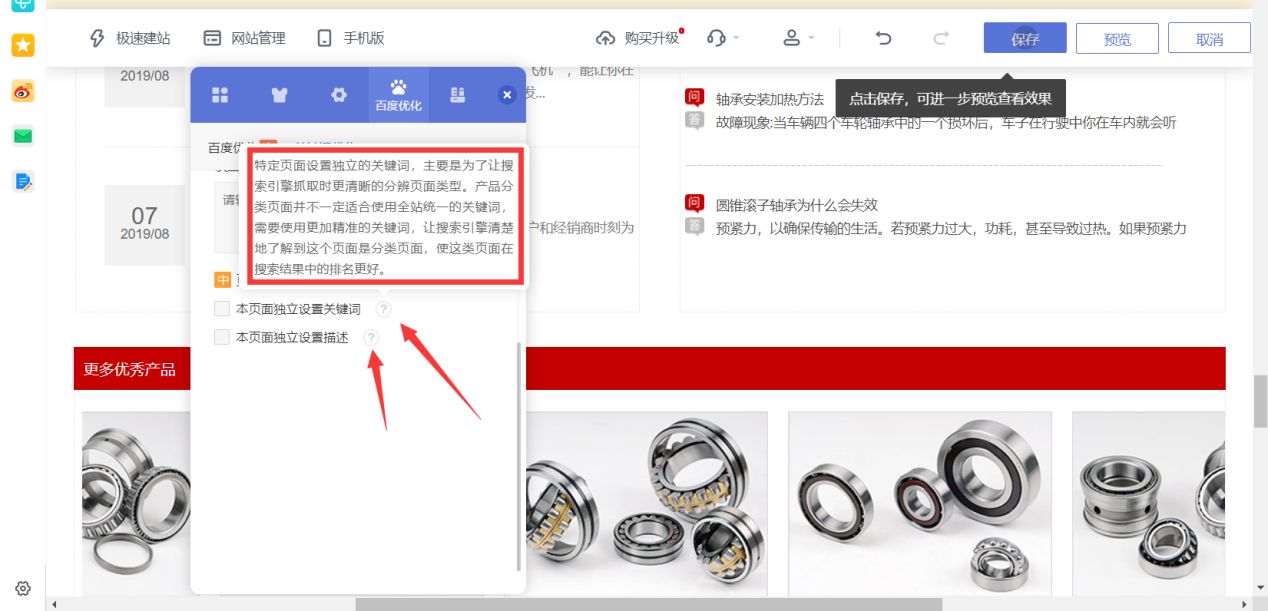 如何开网站呢，网站怎么被百度收录