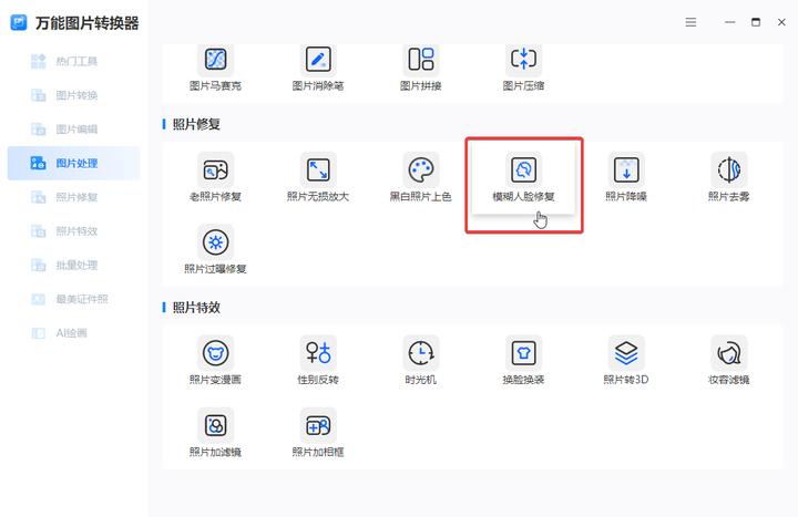 专业老照片修复模糊照片变清晰,模糊老旧照片修复清晰免费软件