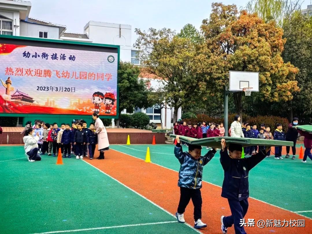 你好，小学！——记南京市龙江小学、腾飞幼儿园幼小衔接活动