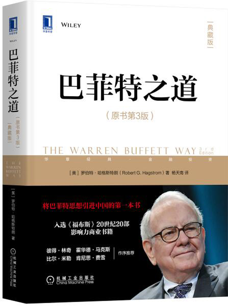 投资理财最好的十本书,适合初学者看的投资理财的书