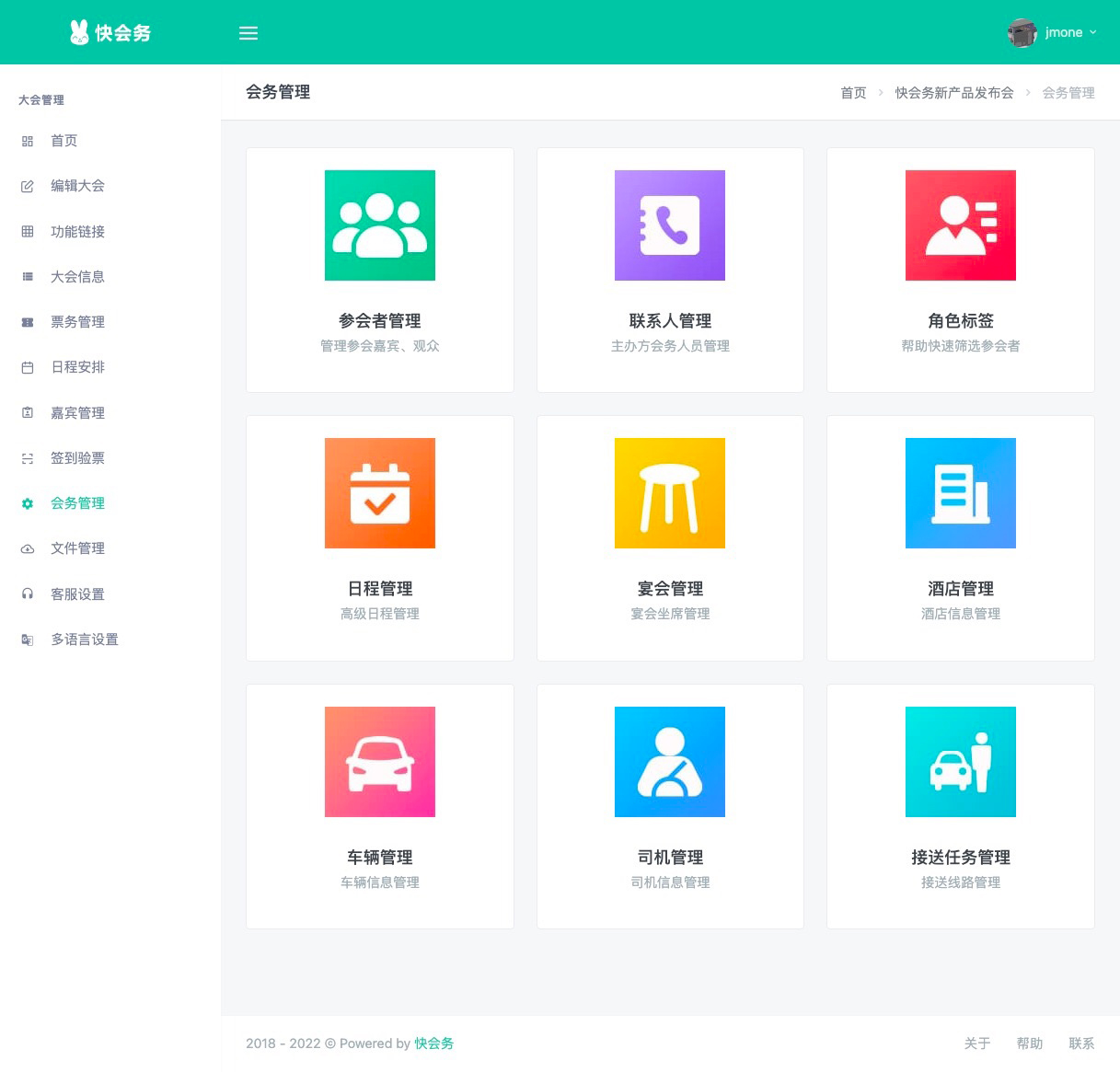 数字会议在哪里,数字会议怎么开