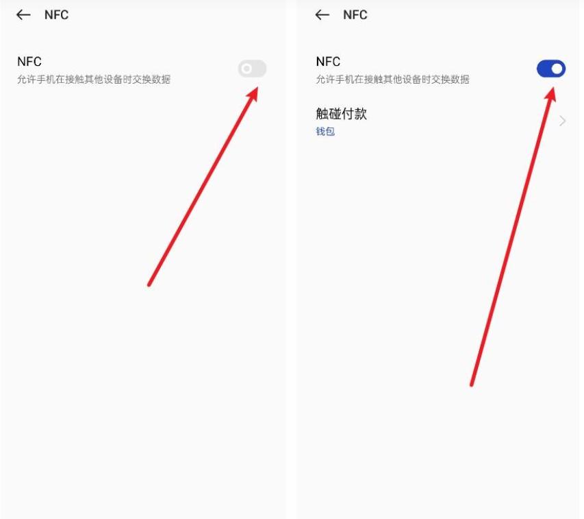 微信开启nfc功能是什么意思,苹果手机微信nfc怎么打开
