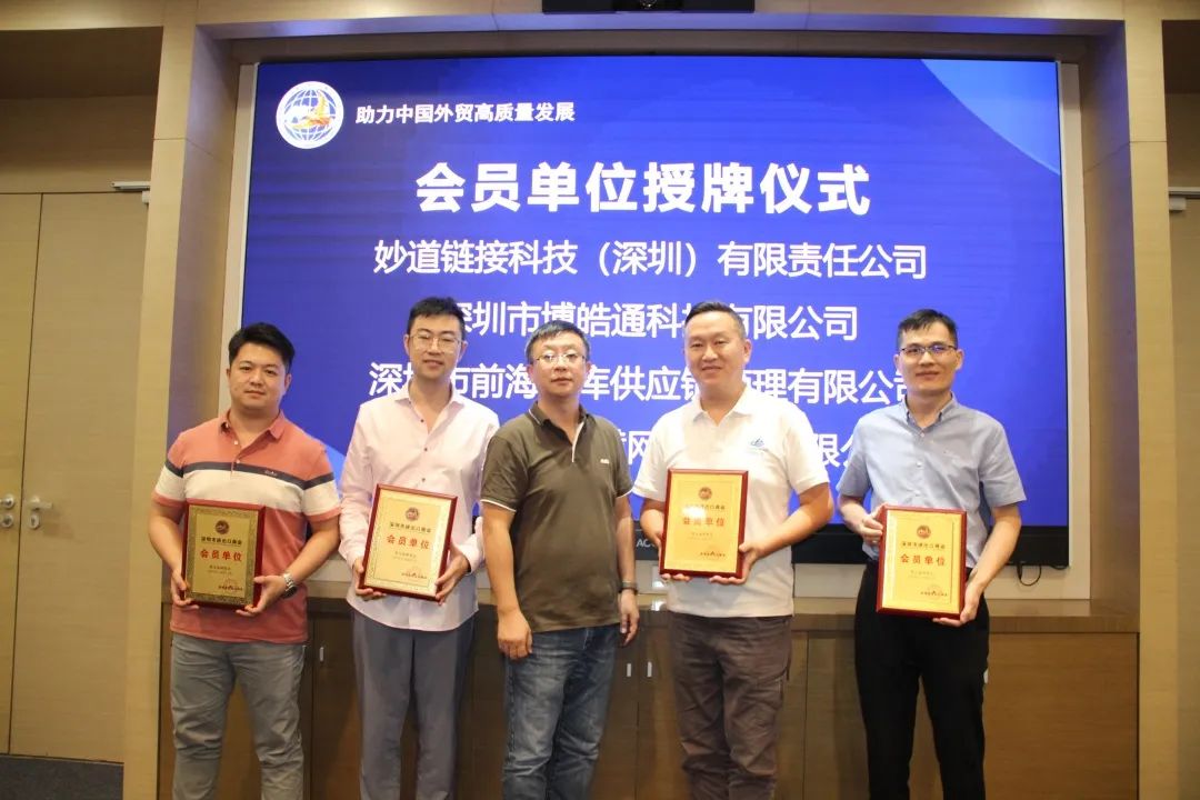 进出口商会会员大会主题,深圳市商会联谊交流会