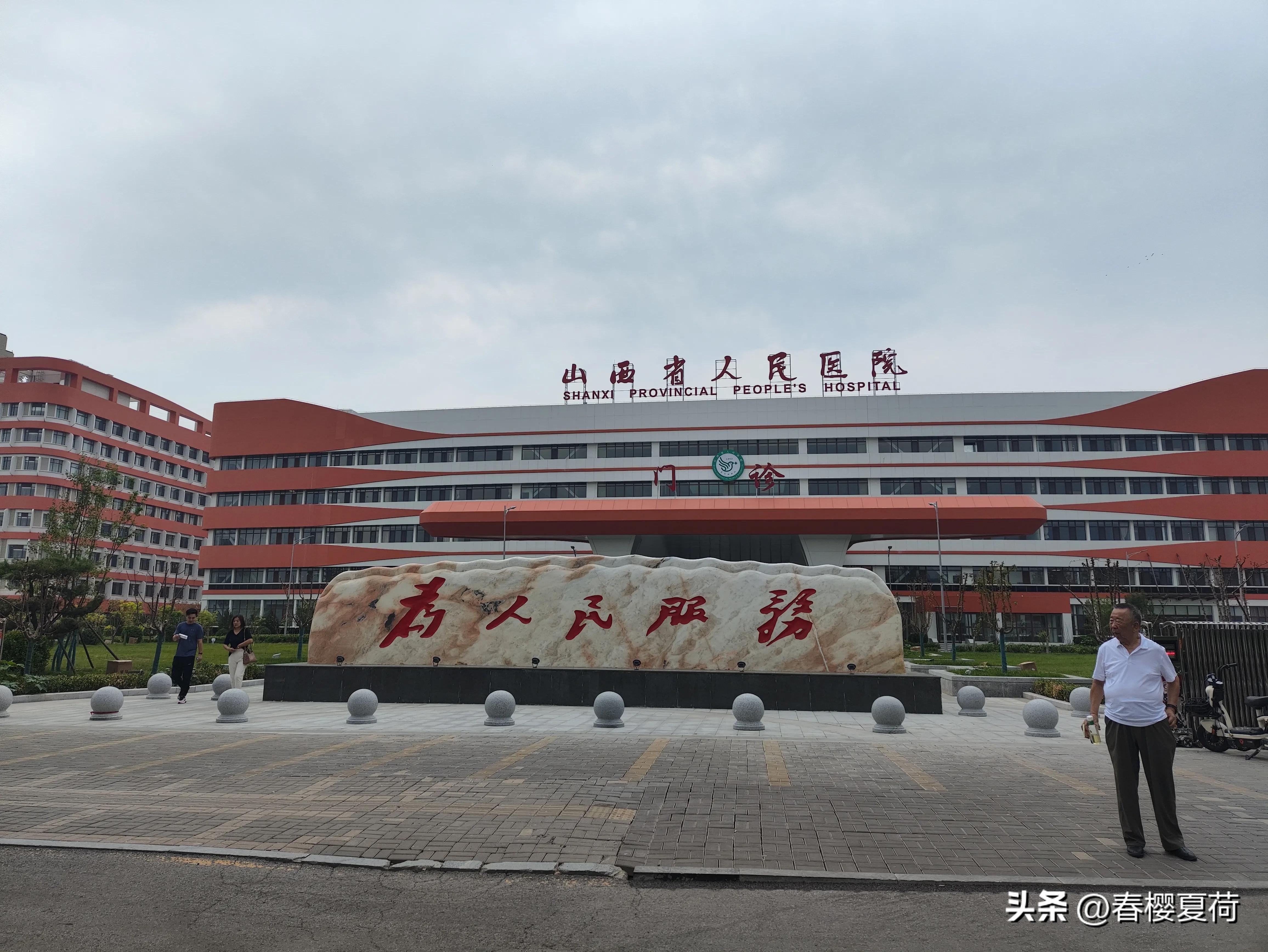 山西省人民医院和平院区呼吸科,山西省人民医院和平院区班车