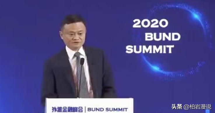 马云b站演讲被网友骂视频,马云为什么被人骂