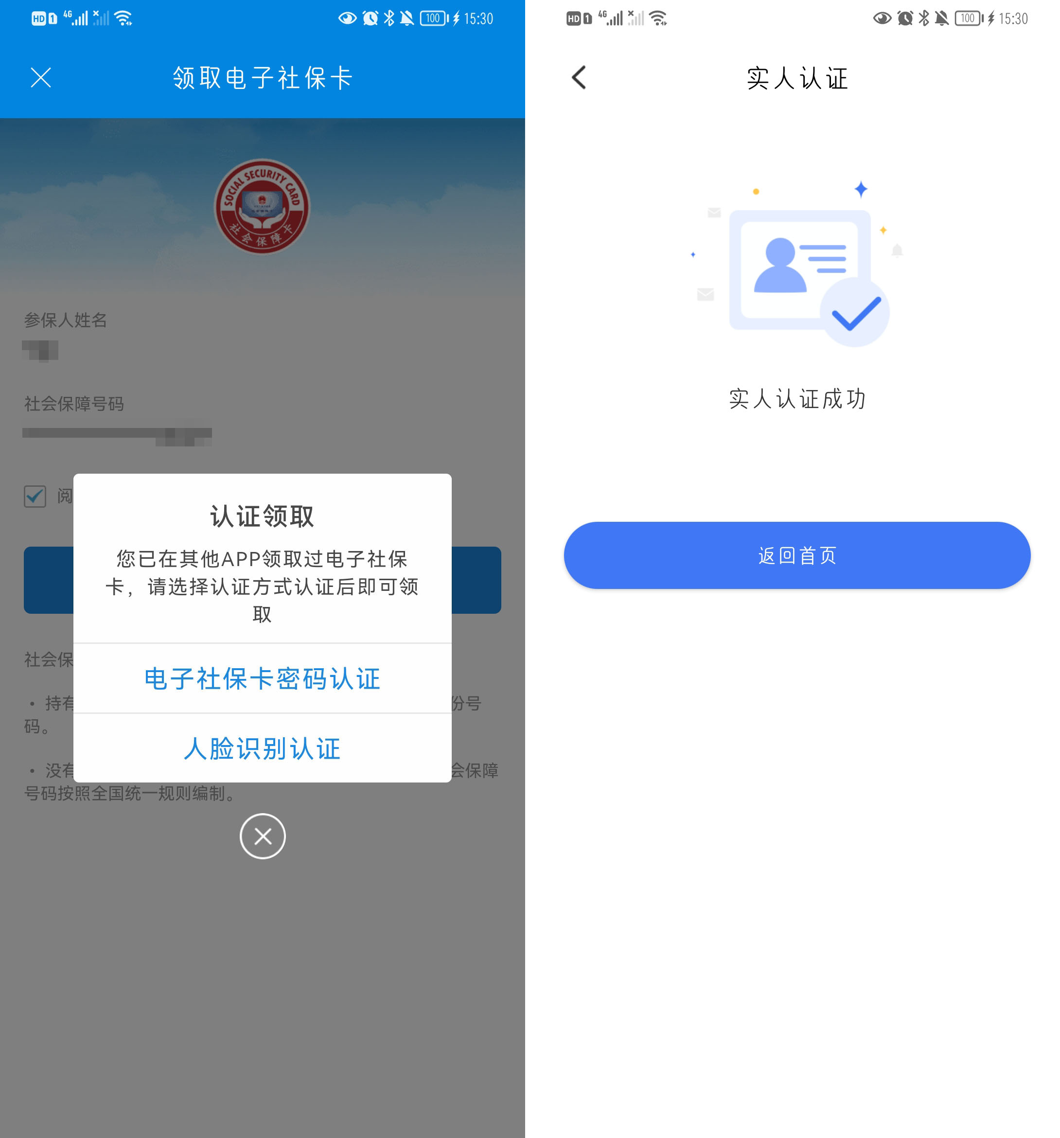 安徽社保缴费查询员工明细查询,查询社保个人缴费记录怎么查询