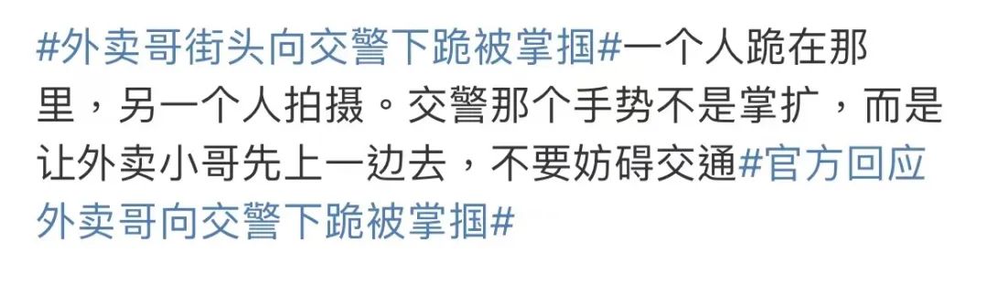 外卖小哥向交警下跪求情,外卖小哥向交警下跪后续