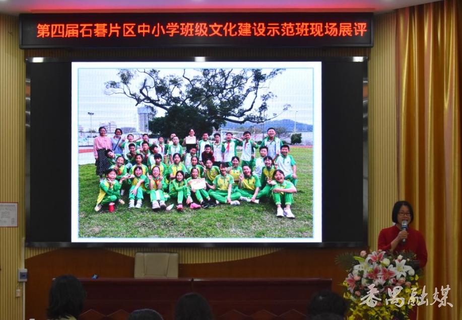 番禺区石碁片区开展第四届中小学班级文化建设示范班现场展评