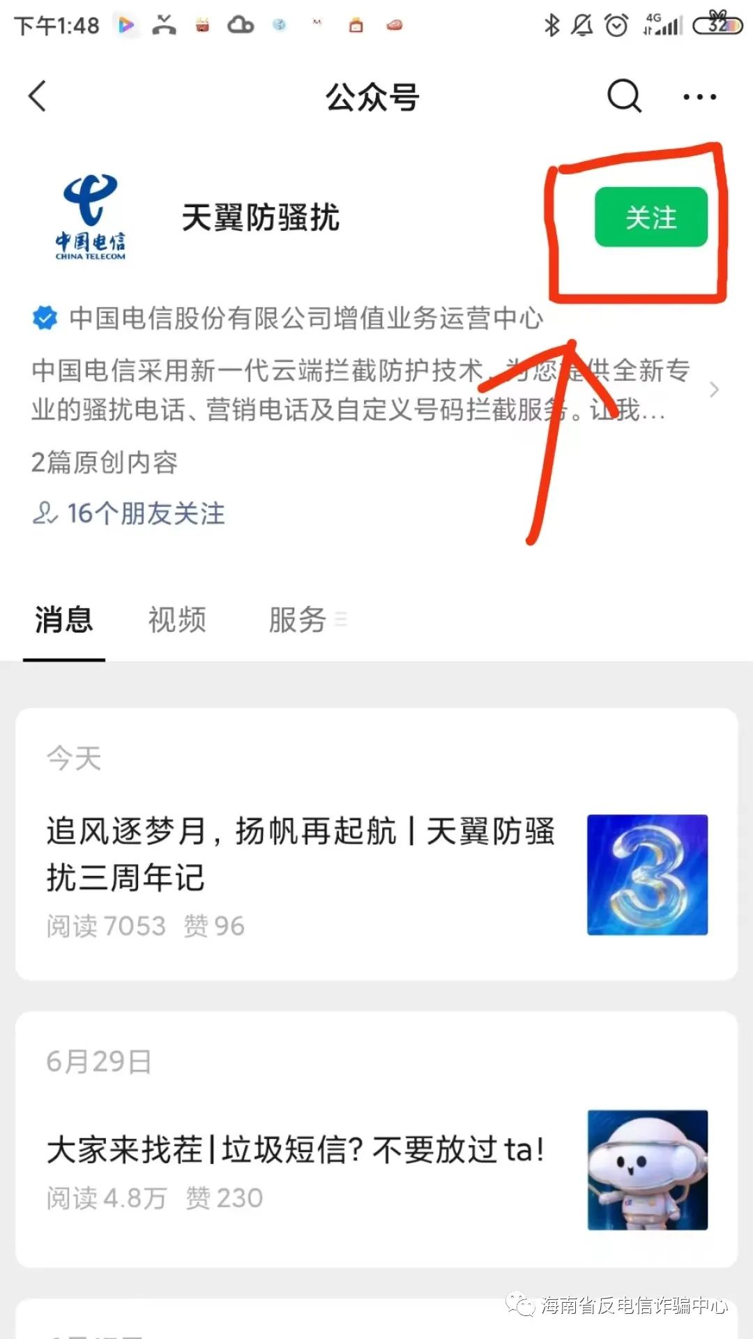 怎么设置境外电话拦截,小米手机怎么拦截境外电话