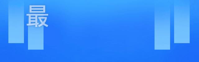 国际足联公布中国联赛转会禁令,国际足联转会最新消息