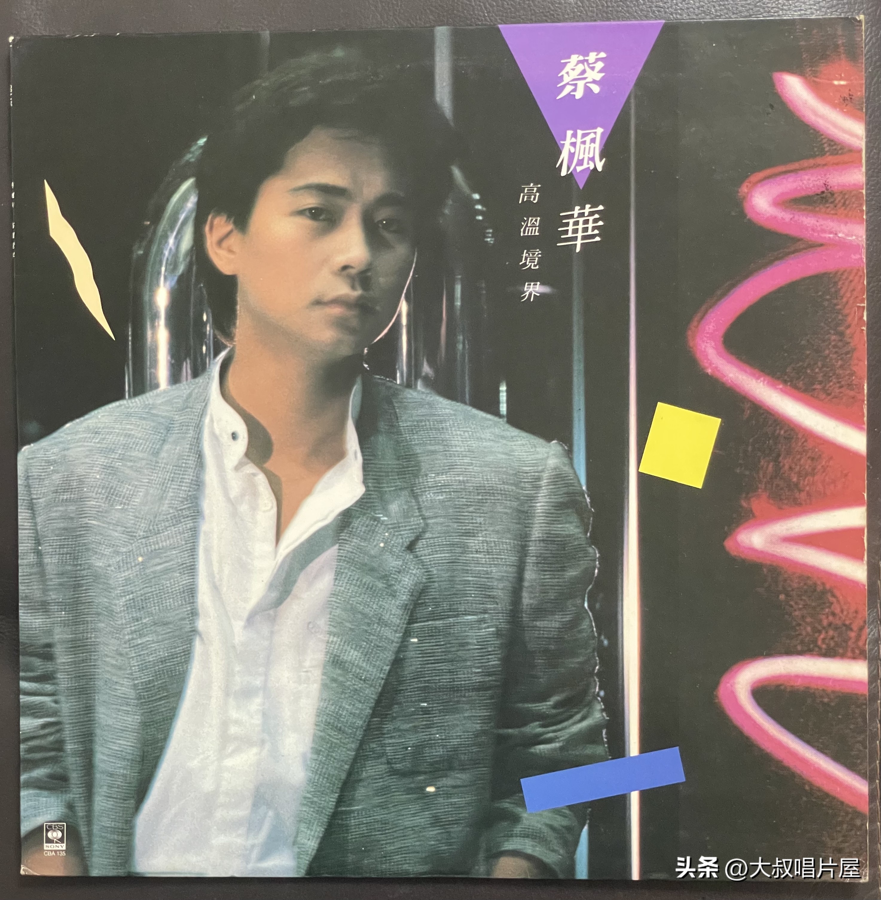 1984年香港十大唱片金曲,80年代香港歌手唱片封面