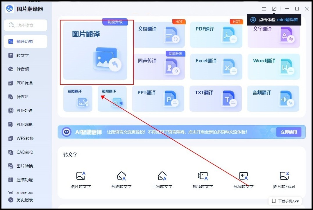 韩语翻译中文图片识别,韩语翻译正确方法教程视频