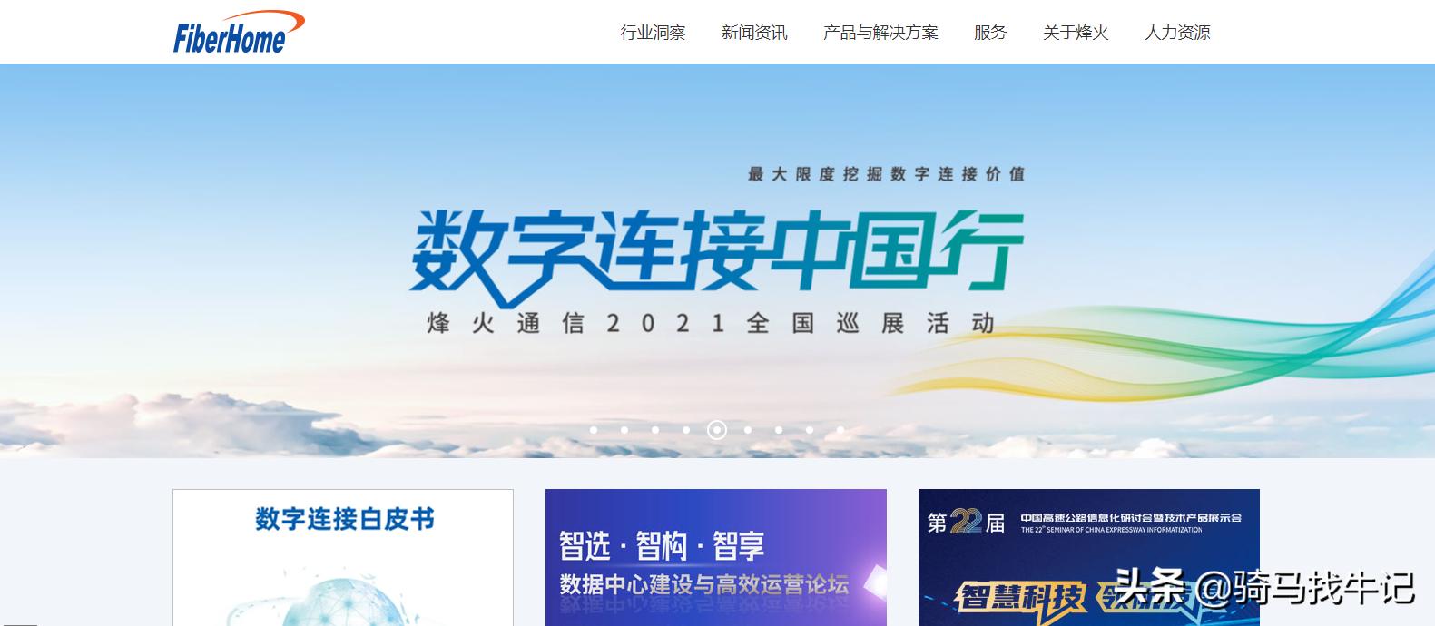 光纤网络运营商排名,光通信行业公司排行