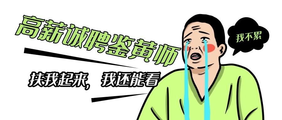 鉴黄师一天看多少人,鉴黄师一天4000个声音