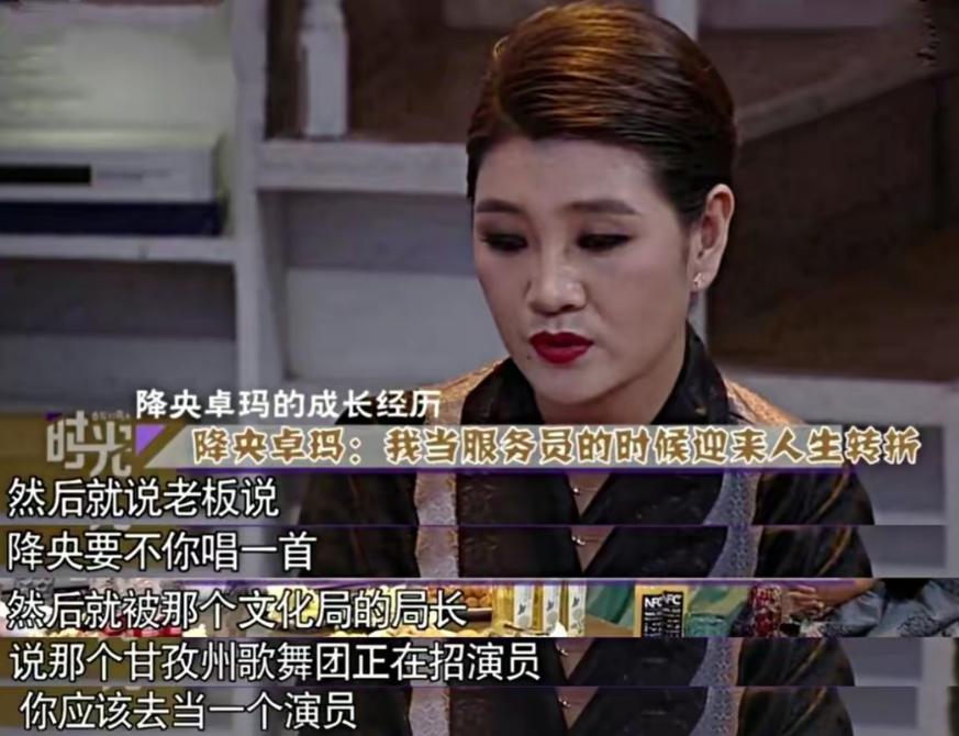 降央卓玛爆料与老公的恋爱过程,降央卓玛和她的三个孩子近况