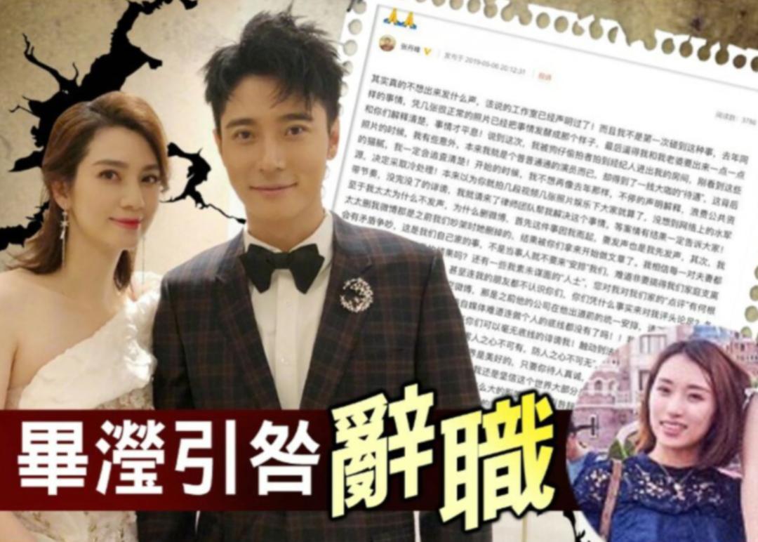 洪欣、毕滢张丹峰纠缠的5年丨三人资产大起底