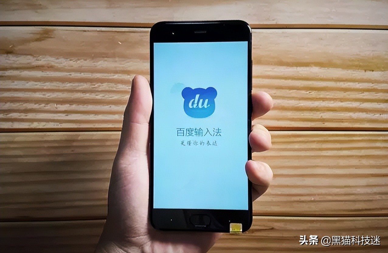 百度输入法语音跳转怎么解决,百度输入法新功能堪称教科书示范