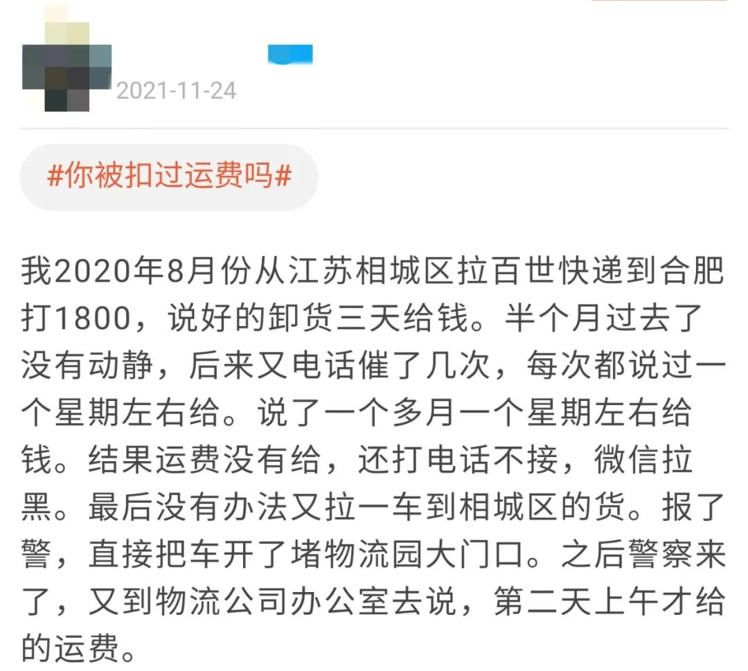 那些被拖欠运费的卡友，都是怎么要回来的？