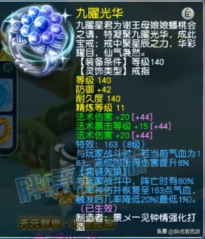 梦幻西游雪山武神坛冠军,梦幻西游179届武神坛沂水雪山