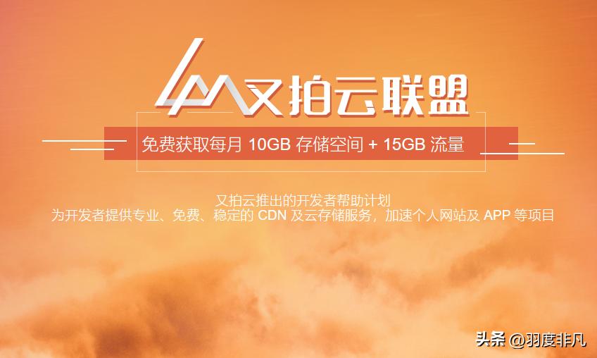 一年14元的网站加速方案:借助镜像回源自动把图片资源同步云端