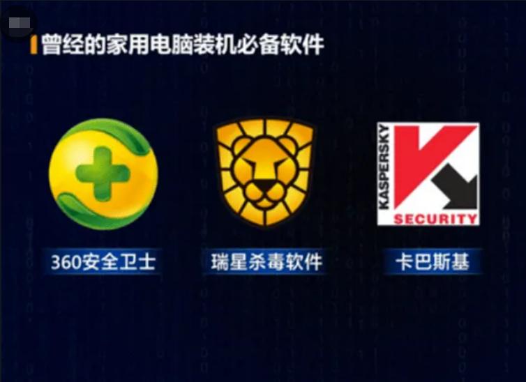 杀毒软件360和瑞星哪个好,江民杀毒瑞星有用吗