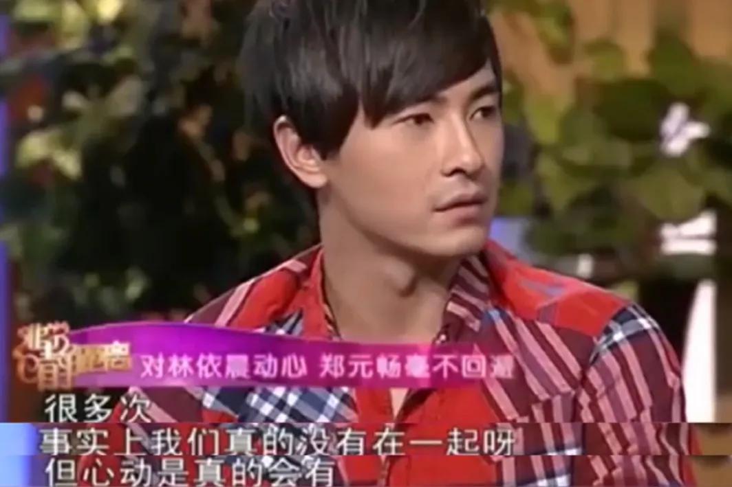 郑元畅背后的故事爸爸喜欢林依晨,郑元畅林依晨原生家庭