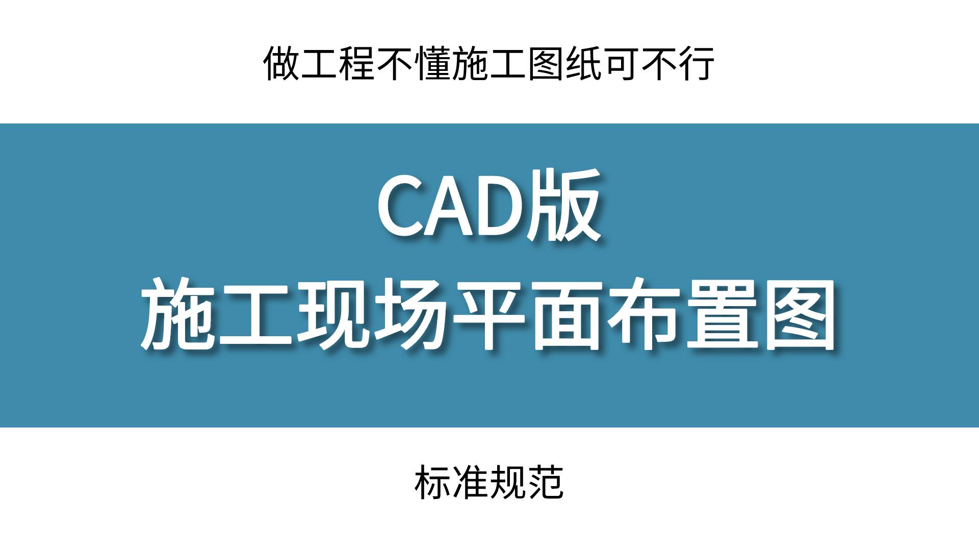 做工程设计没基础,做工地不懂看图纸怎么办