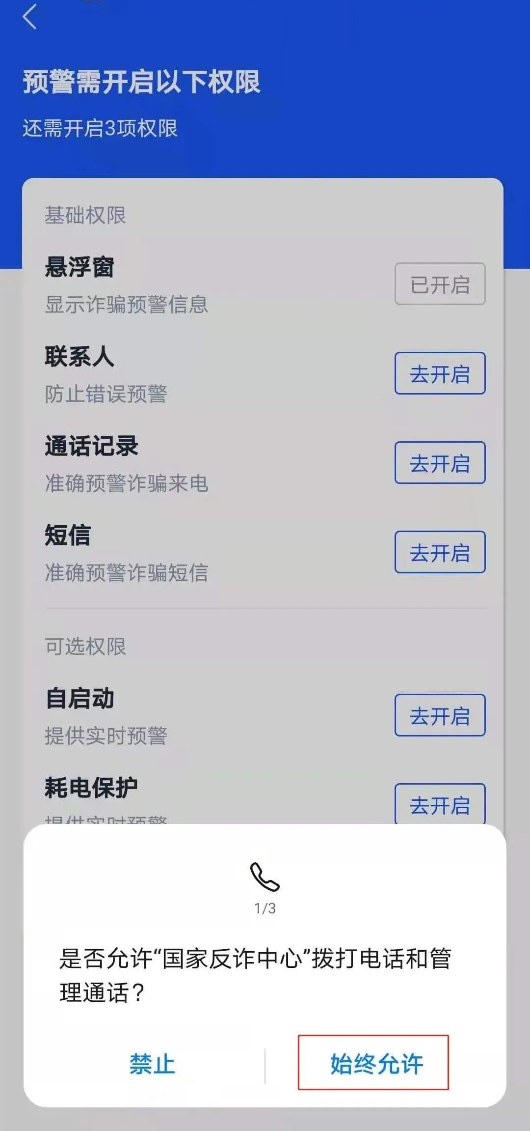 南昌公安反诈视频,南昌全民反诈在行动