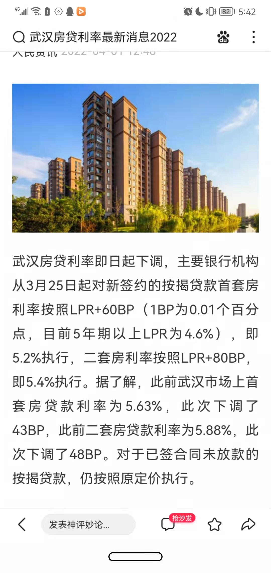 2021年在武汉买房需要什么条件,2020武汉买房需要提供哪些资料