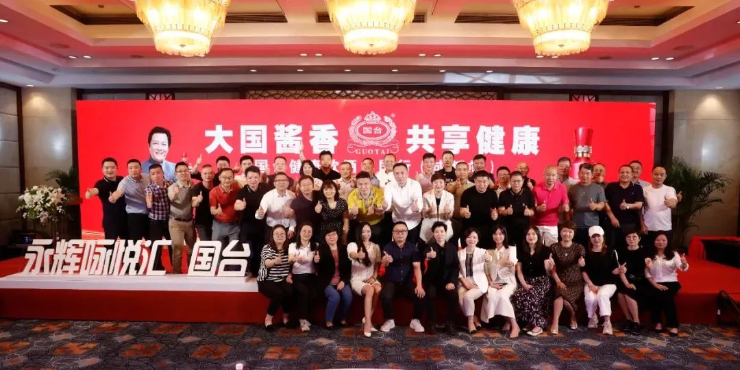 舍得酒业股东大会,2022舍得酒业年度总结大会